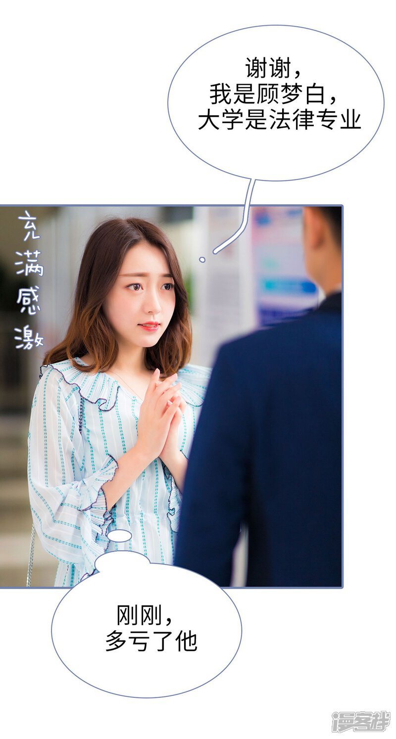 第8话-宠妻攻略：狼性首席夜夜欢-剧能玩（第7张）