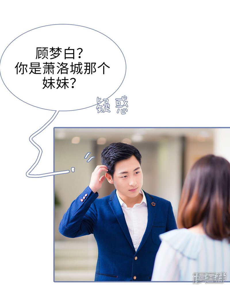 第8话-宠妻攻略：狼性首席夜夜欢-剧能玩（第8张）