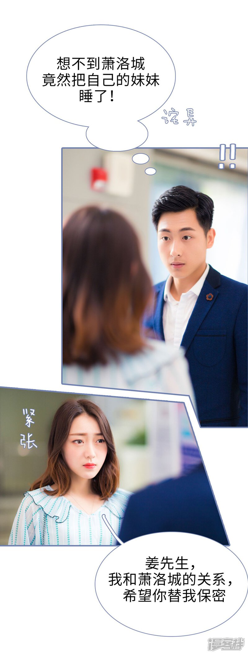 第8话-宠妻攻略：狼性首席夜夜欢-剧能玩（第10张）