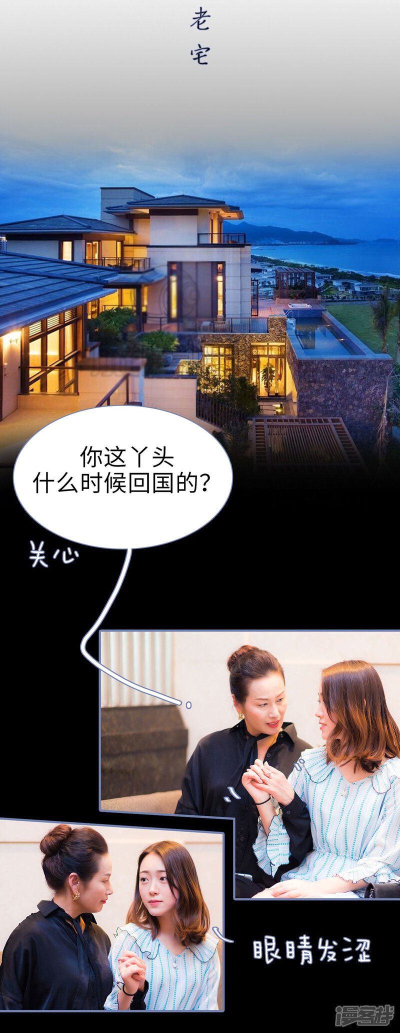 第8话-宠妻攻略：狼性首席夜夜欢-剧能玩（第13张）