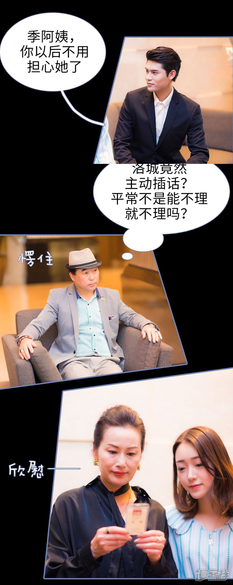 第8话-宠妻攻略：狼性首席夜夜欢-剧能玩（第14张）