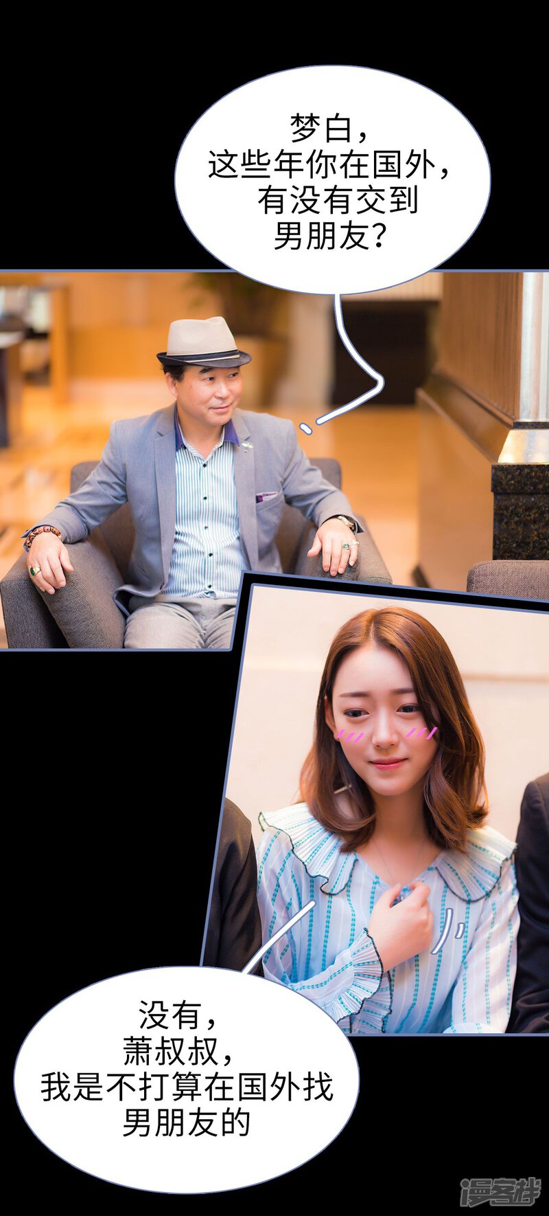 第8话-宠妻攻略：狼性首席夜夜欢-剧能玩（第16张）