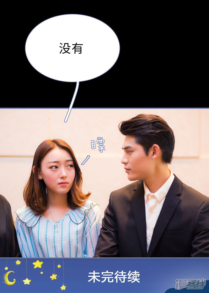 第8话-宠妻攻略：狼性首席夜夜欢-剧能玩（第20张）