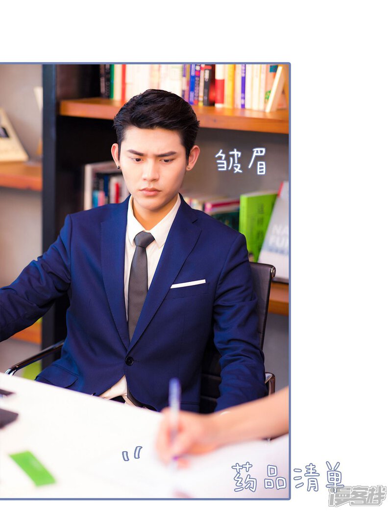 第11话-宠妻攻略：狼性首席夜夜欢-剧能玩（第3张）