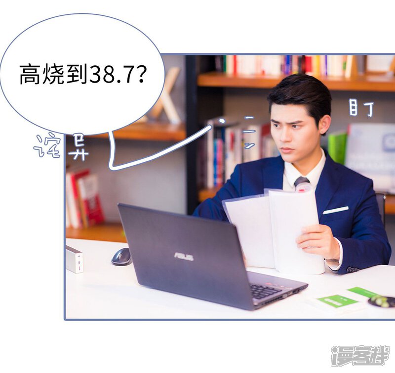 第11话-宠妻攻略：狼性首席夜夜欢-剧能玩（第4张）
