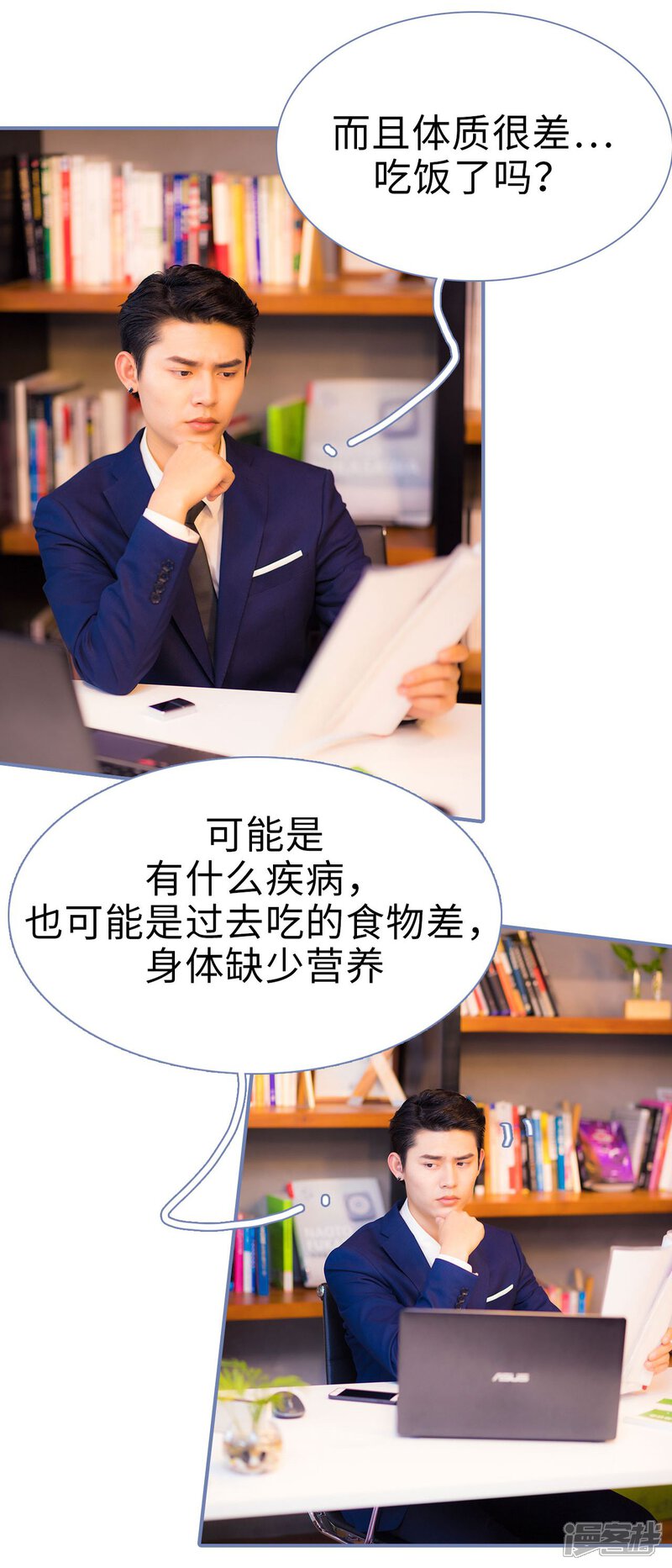 第11话-宠妻攻略：狼性首席夜夜欢-剧能玩（第6张）