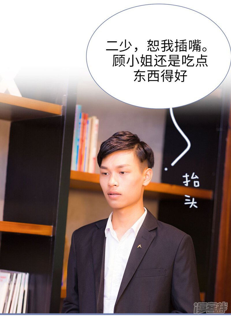 第11话-宠妻攻略：狼性首席夜夜欢-剧能玩（第11张）