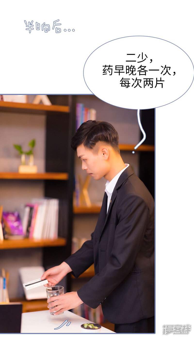第11话-宠妻攻略：狼性首席夜夜欢-剧能玩（第14张）