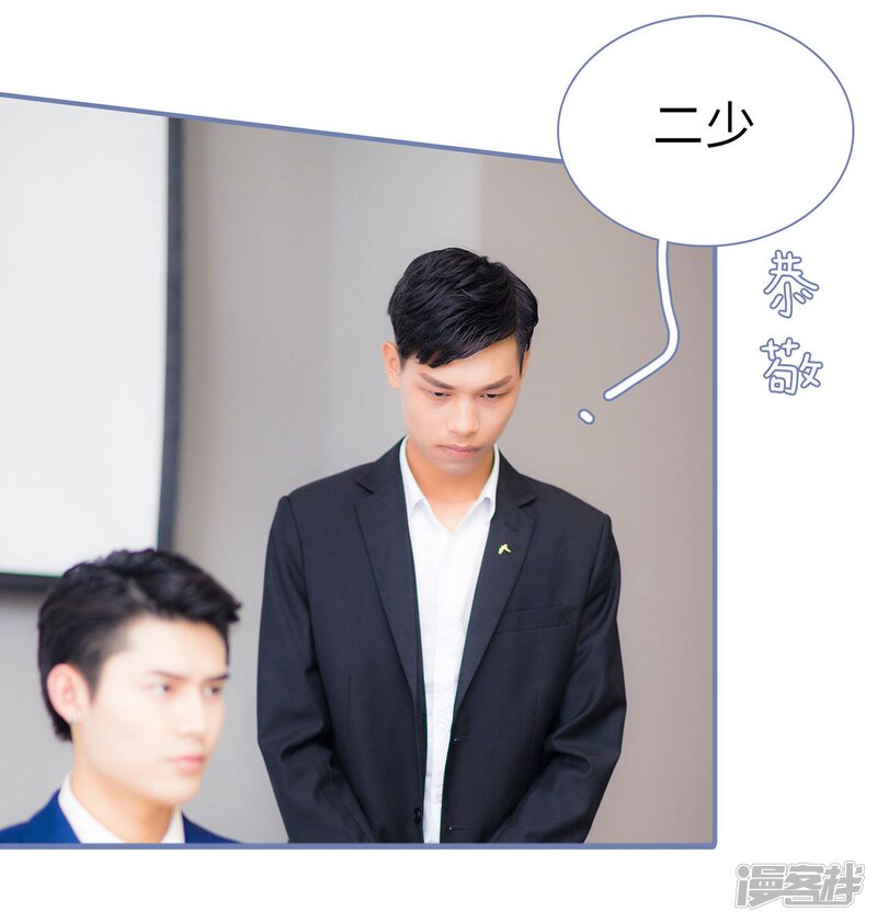 第11话-宠妻攻略：狼性首席夜夜欢-剧能玩（第25张）