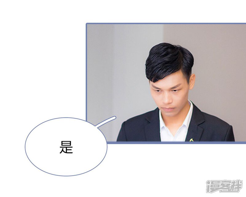 第11话-宠妻攻略：狼性首席夜夜欢-剧能玩（第27张）