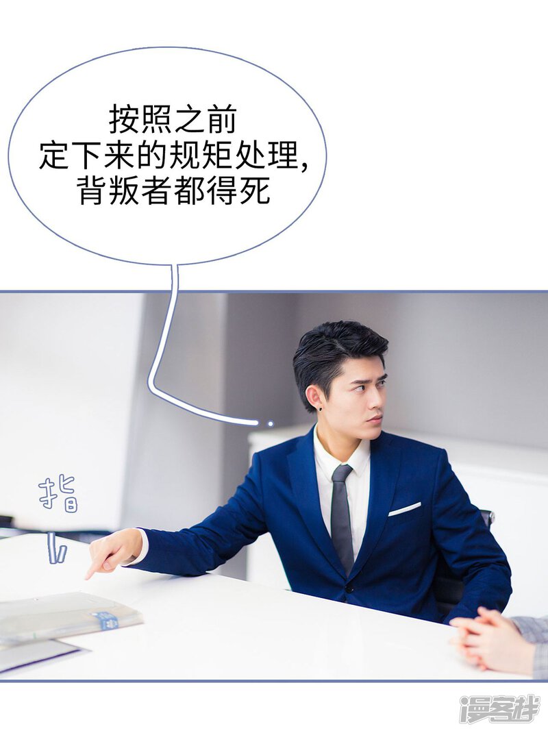 第11话-宠妻攻略：狼性首席夜夜欢-剧能玩（第26张）