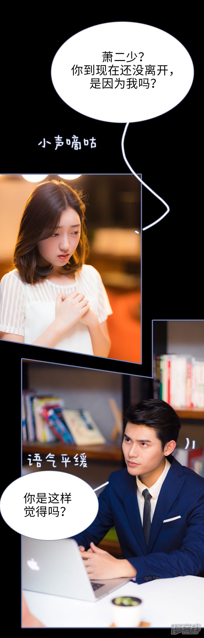 第12话-宠妻攻略：狼性首席夜夜欢-剧能玩（第19张）