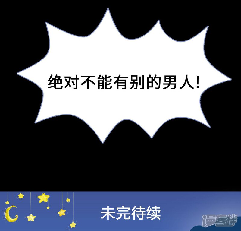 第12话-宠妻攻略：狼性首席夜夜欢-剧能玩（第25张）