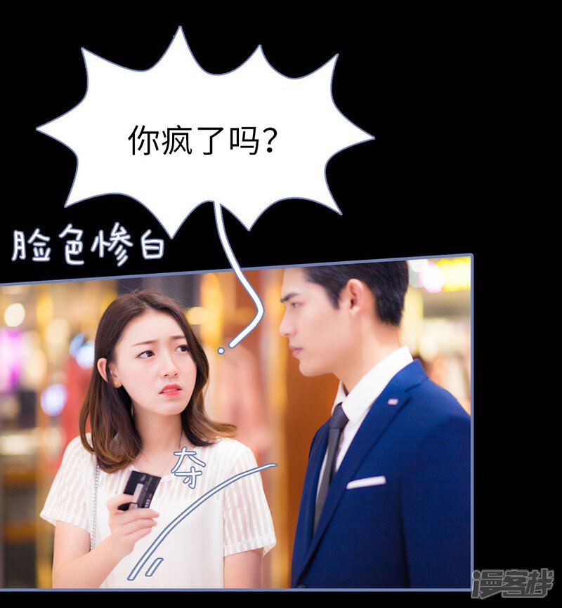第13话-宠妻攻略：狼性首席夜夜欢-剧能玩（第13张）