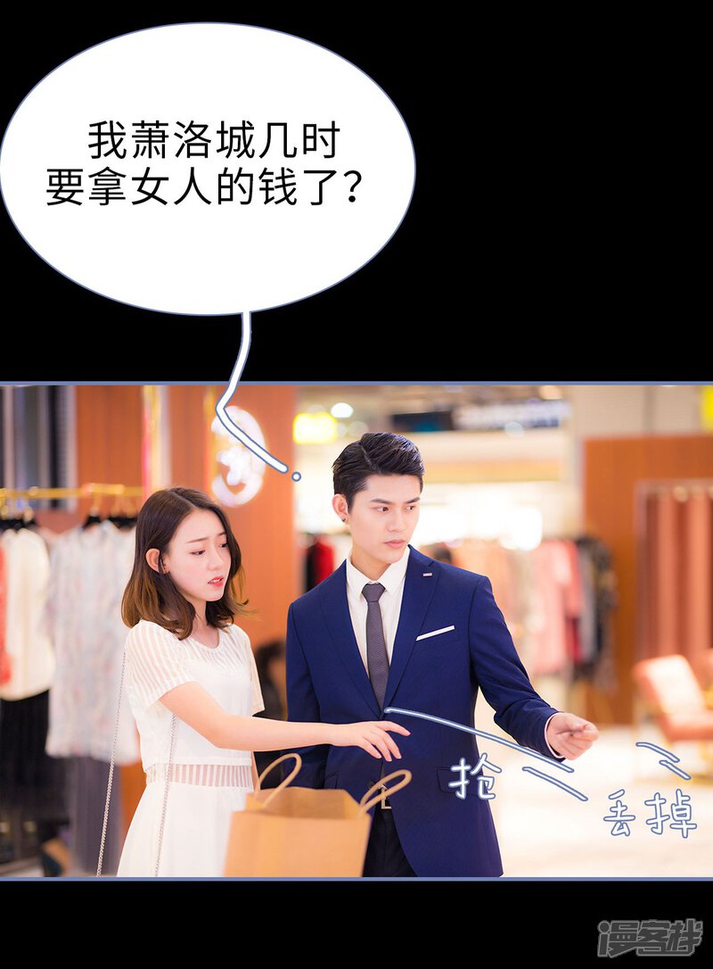 第13话-宠妻攻略：狼性首席夜夜欢-剧能玩（第14张）