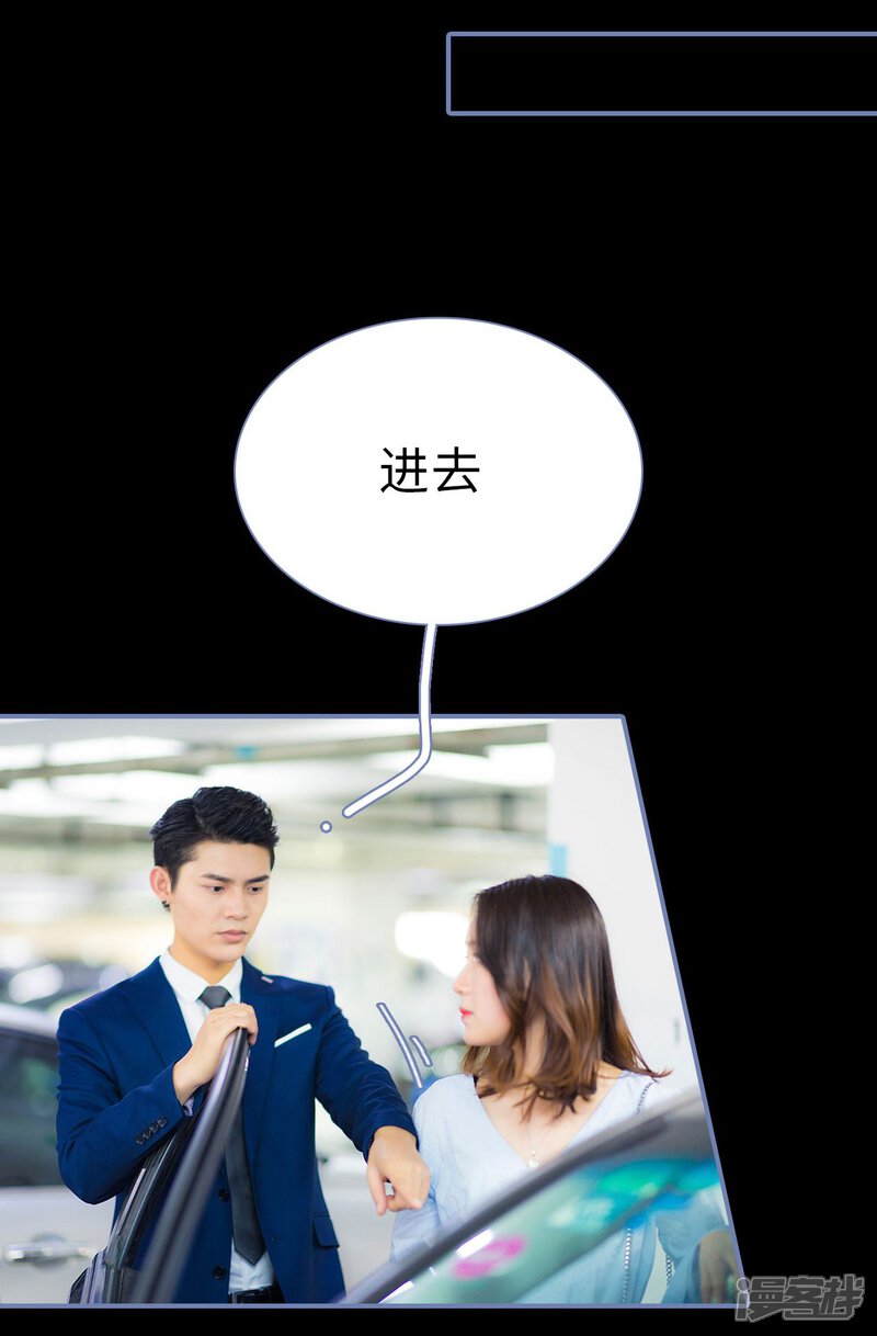 第13话-宠妻攻略：狼性首席夜夜欢-剧能玩（第17张）