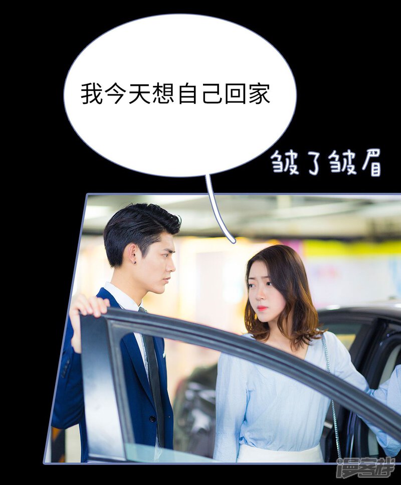 第13话-宠妻攻略：狼性首席夜夜欢-剧能玩（第18张）