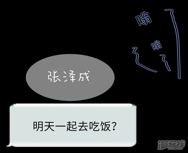 第13话-宠妻攻略：狼性首席夜夜欢-剧能玩（第23张）