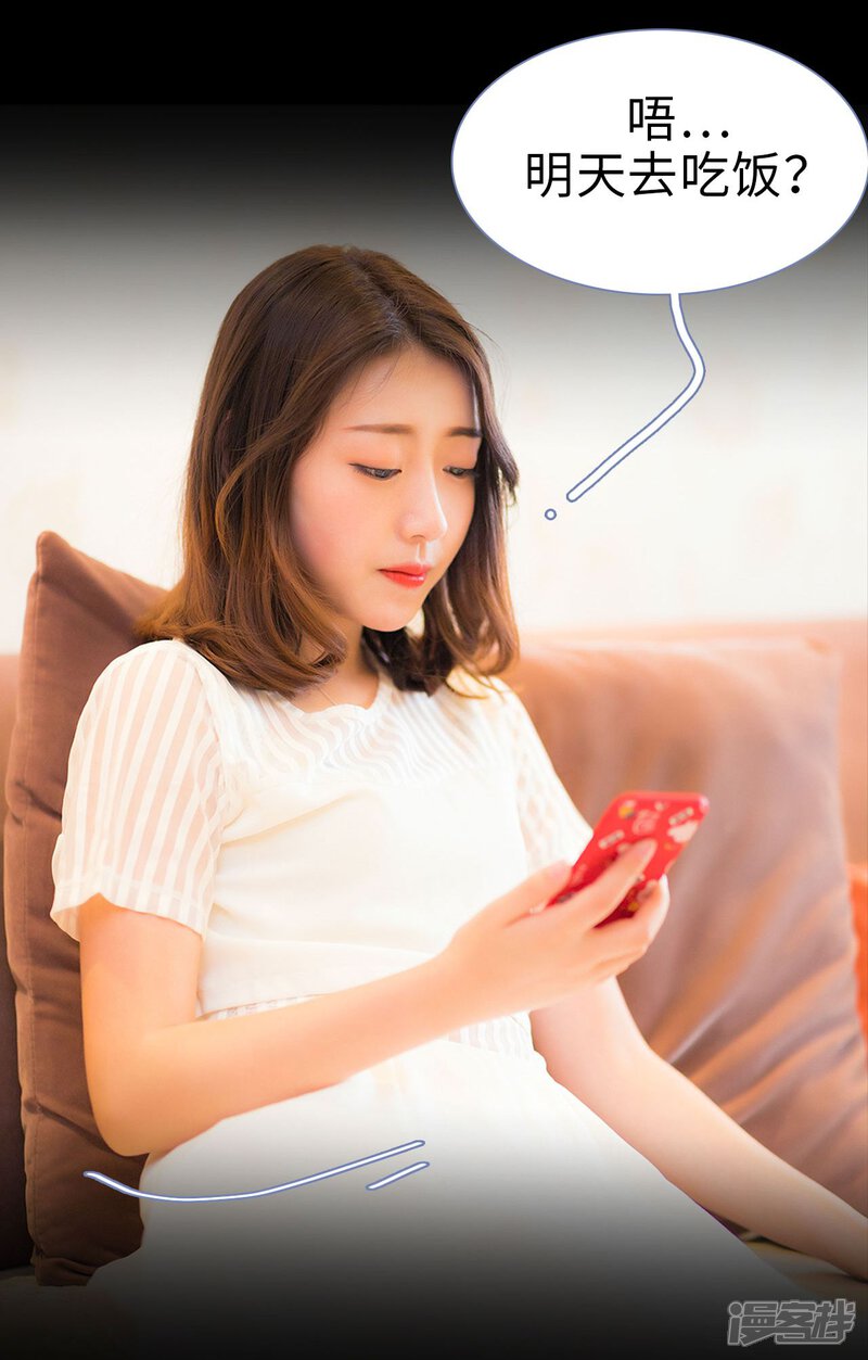 第13话-宠妻攻略：狼性首席夜夜欢-剧能玩（第24张）