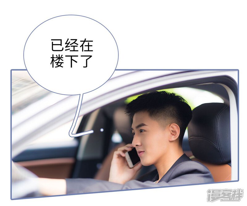 第13话-宠妻攻略：狼性首席夜夜欢-剧能玩（第29张）
