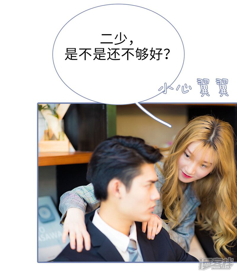 第14话-宠妻攻略：狼性首席夜夜欢-剧能玩（第13张）