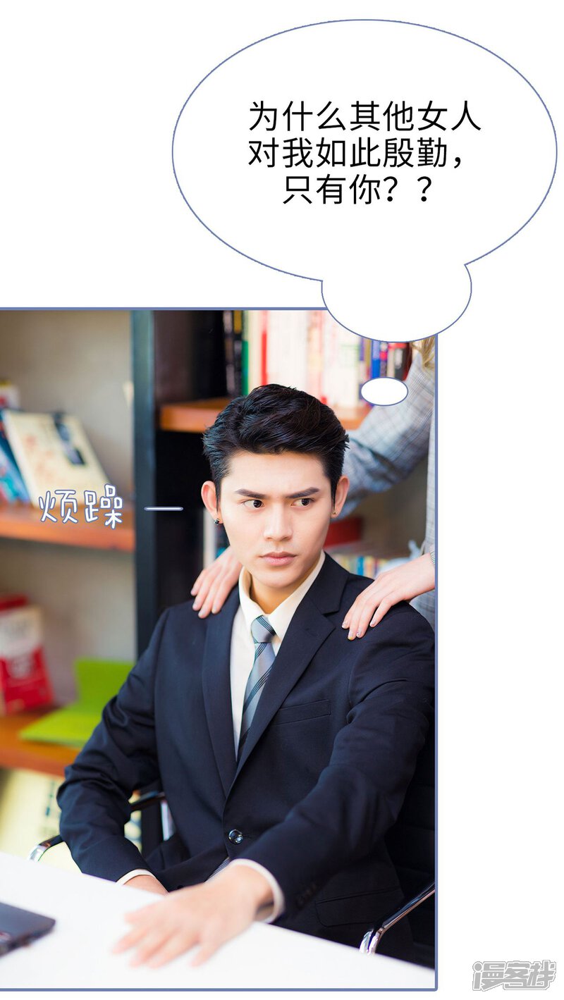 第14话-宠妻攻略：狼性首席夜夜欢-剧能玩（第12张）