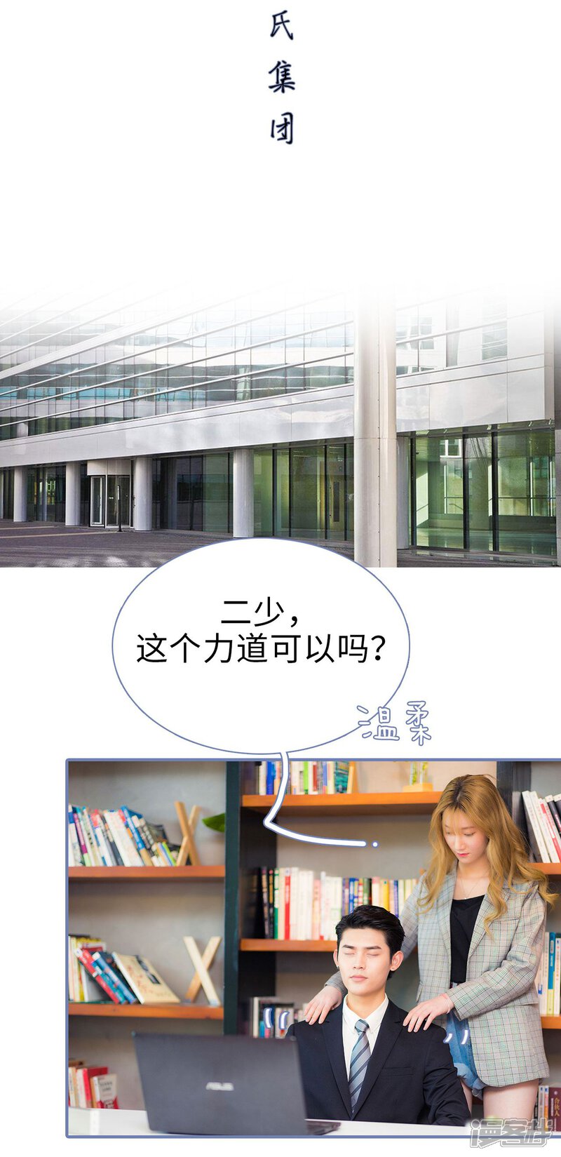 第14话-宠妻攻略：狼性首席夜夜欢-剧能玩（第11张）