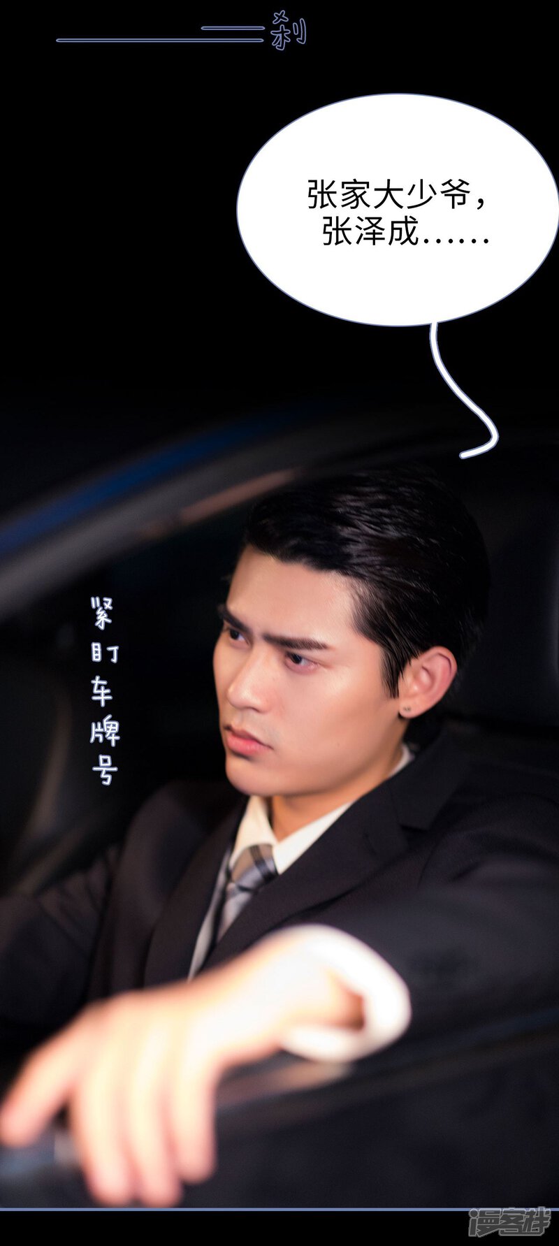 第14话-宠妻攻略：狼性首席夜夜欢-剧能玩（第21张）