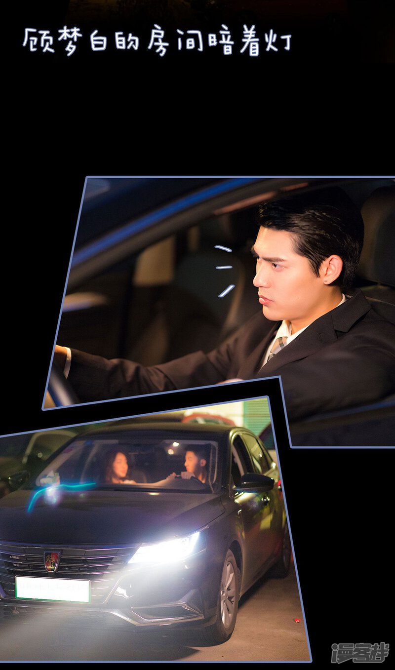 第14话-宠妻攻略：狼性首席夜夜欢-剧能玩（第20张）