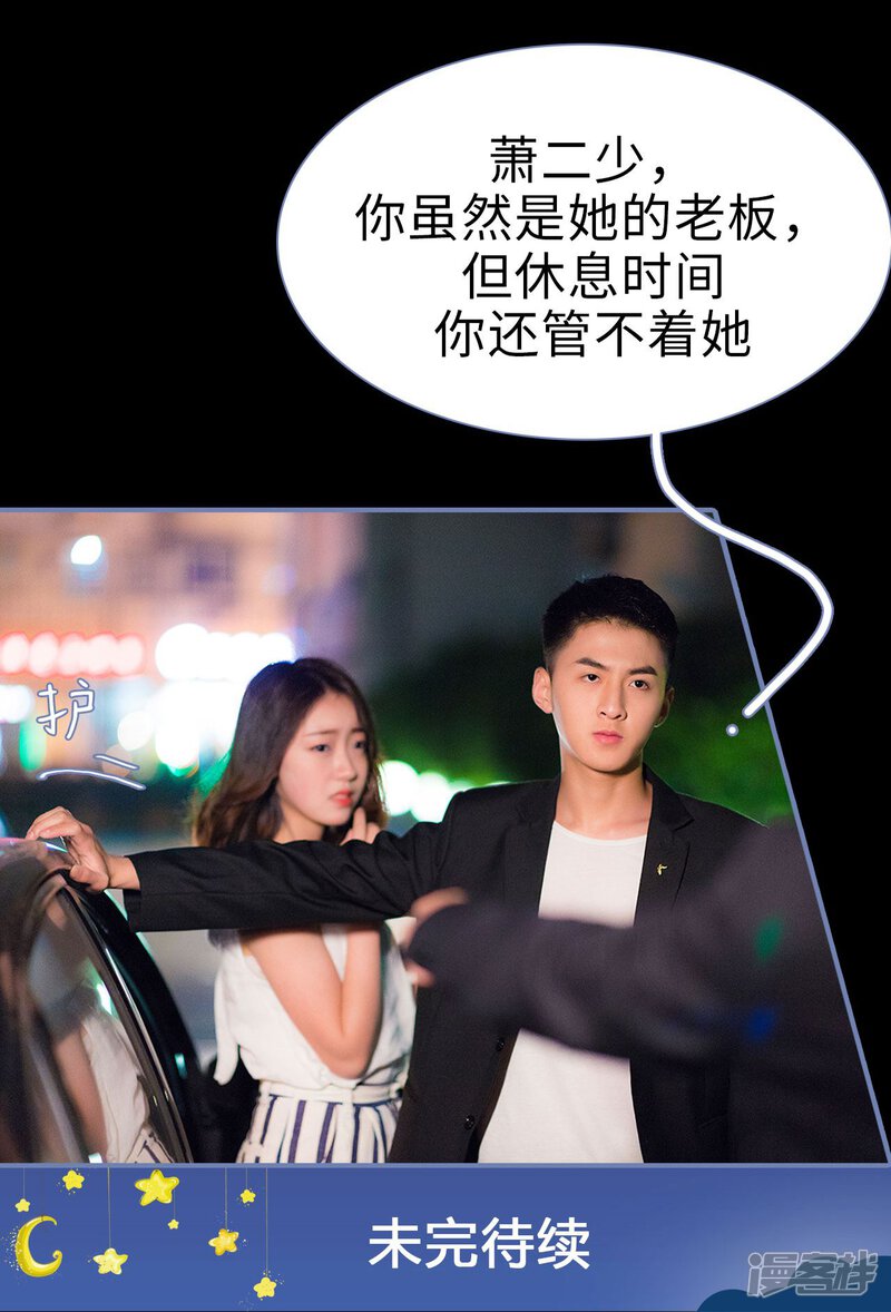 第14话-宠妻攻略：狼性首席夜夜欢-剧能玩（第28张）