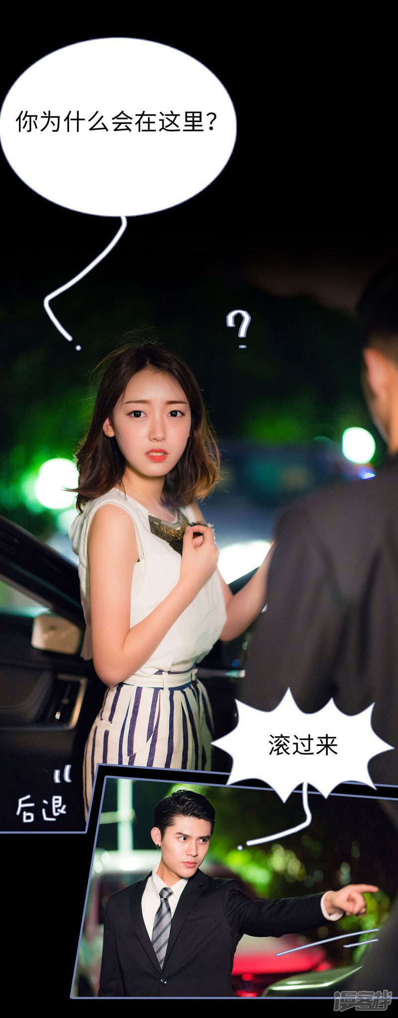 第14话-宠妻攻略：狼性首席夜夜欢-剧能玩（第27张）