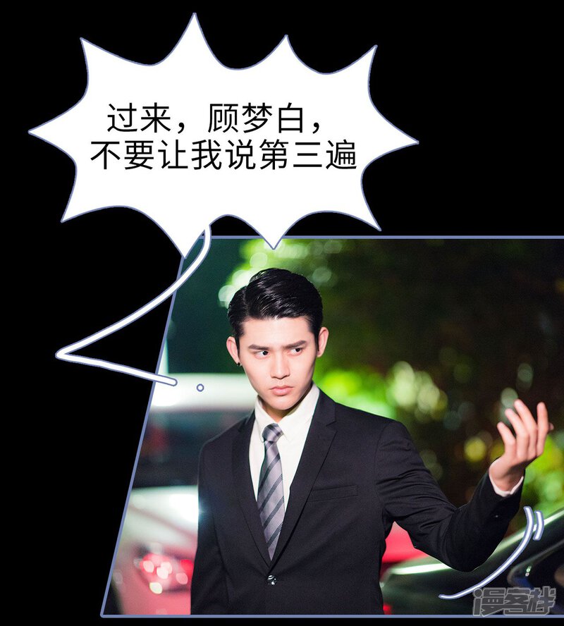 第15话-宠妻攻略：狼性首席夜夜欢-剧能玩（第3张）