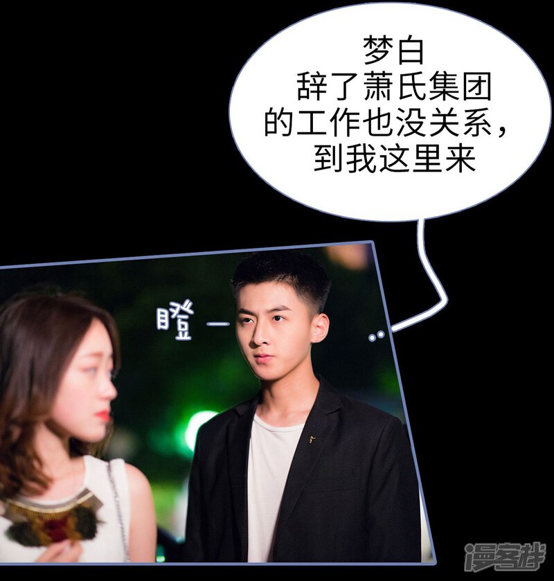 第15话-宠妻攻略：狼性首席夜夜欢-剧能玩（第5张）