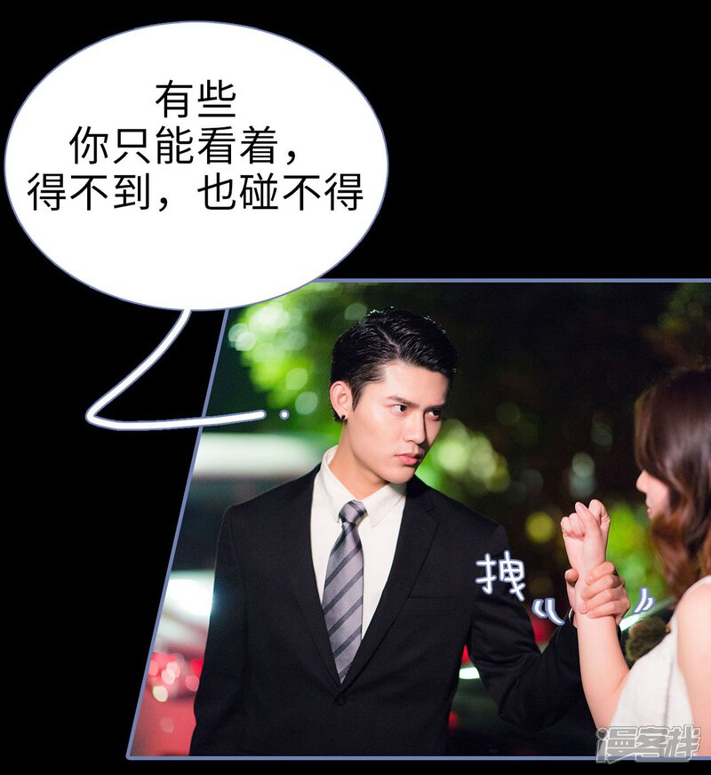 第15话-宠妻攻略：狼性首席夜夜欢-剧能玩（第6张）