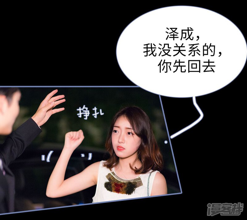 第15话-宠妻攻略：狼性首席夜夜欢-剧能玩（第7张）