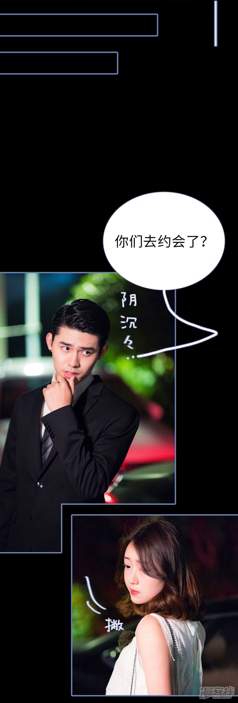 第15话-宠妻攻略：狼性首席夜夜欢-剧能玩（第10张）