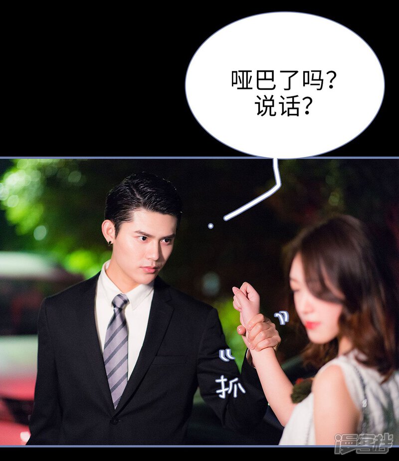 第15话-宠妻攻略：狼性首席夜夜欢-剧能玩（第11张）