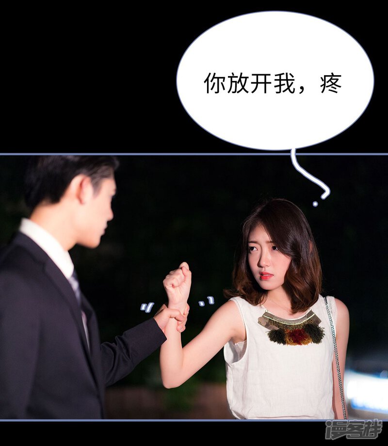 第15话-宠妻攻略：狼性首席夜夜欢-剧能玩（第14张）