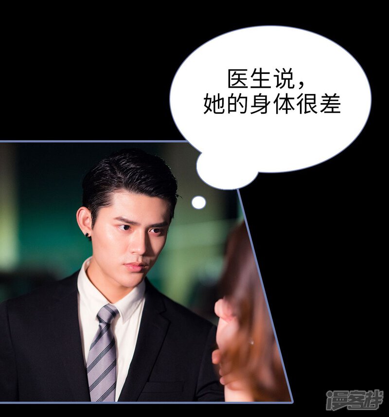 第15话-宠妻攻略：狼性首席夜夜欢-剧能玩（第15张）