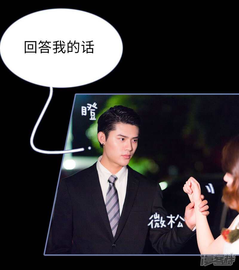 第15话-宠妻攻略：狼性首席夜夜欢-剧能玩（第16张）