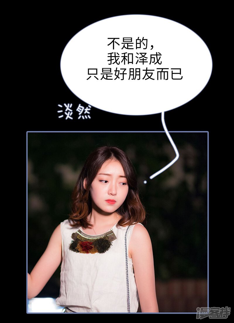 第15话-宠妻攻略：狼性首席夜夜欢-剧能玩（第17张）