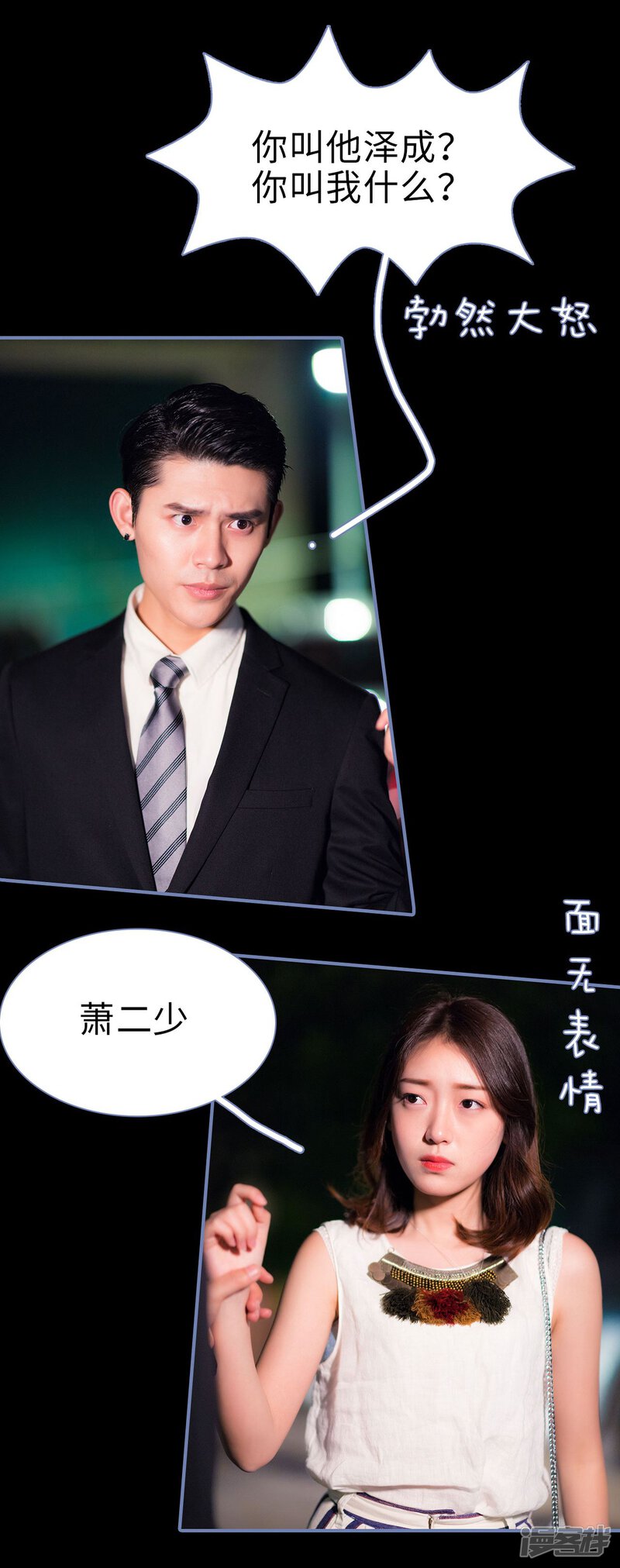 第15话-宠妻攻略：狼性首席夜夜欢-剧能玩（第18张）