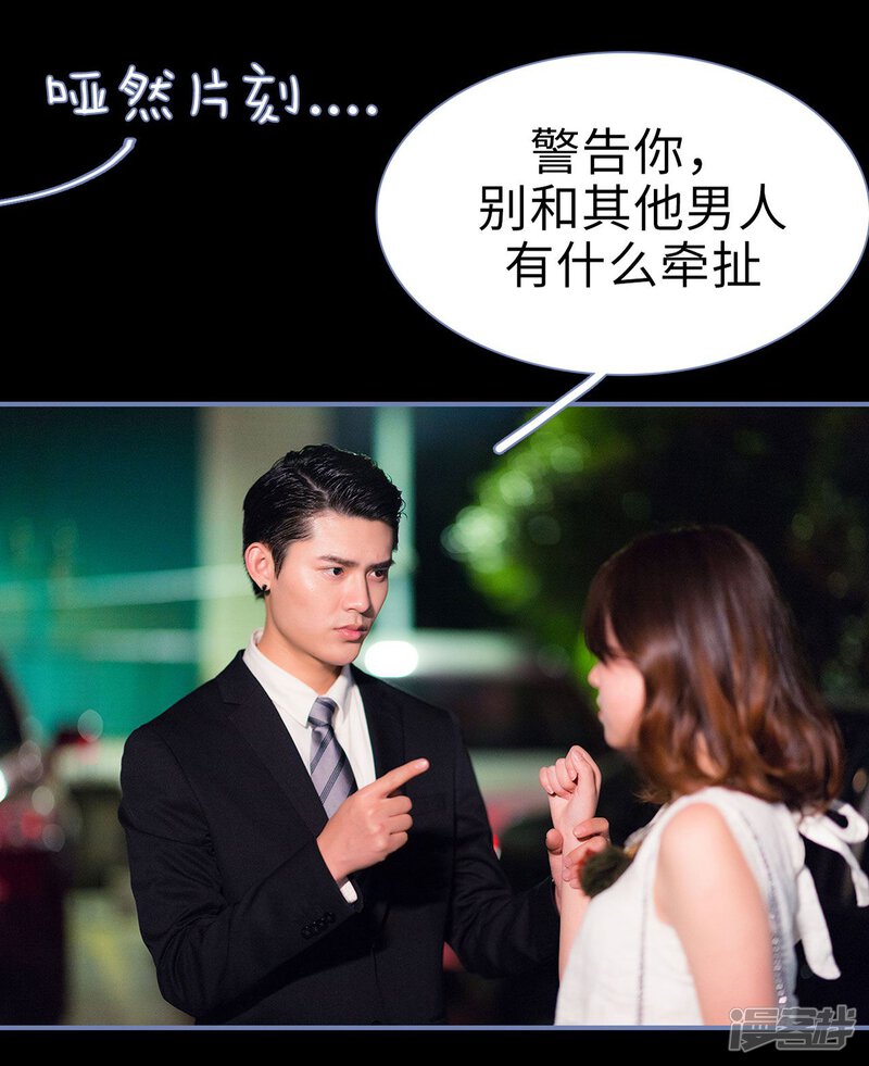 第15话-宠妻攻略：狼性首席夜夜欢-剧能玩（第19张）