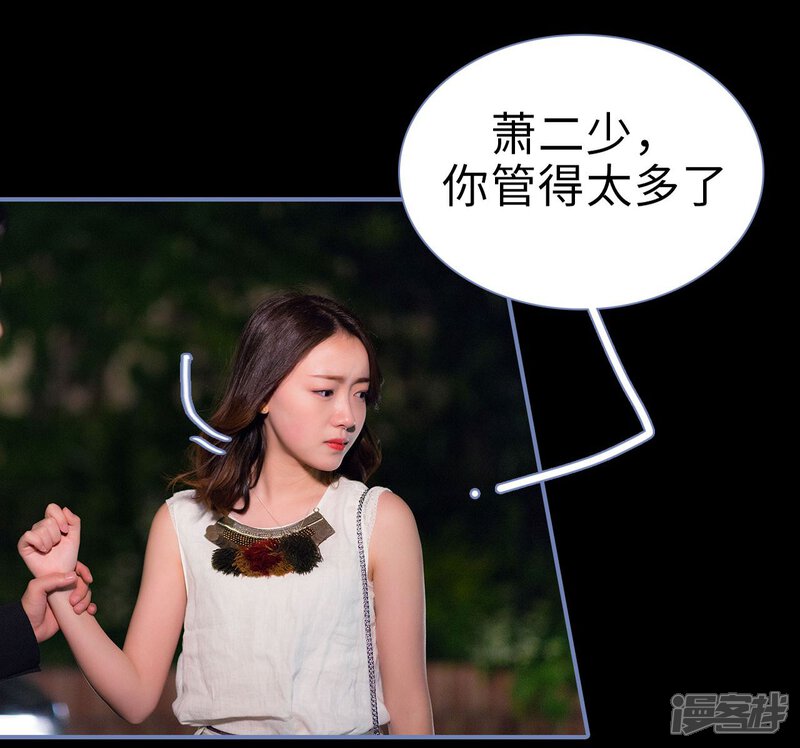 第15话-宠妻攻略：狼性首席夜夜欢-剧能玩（第20张）