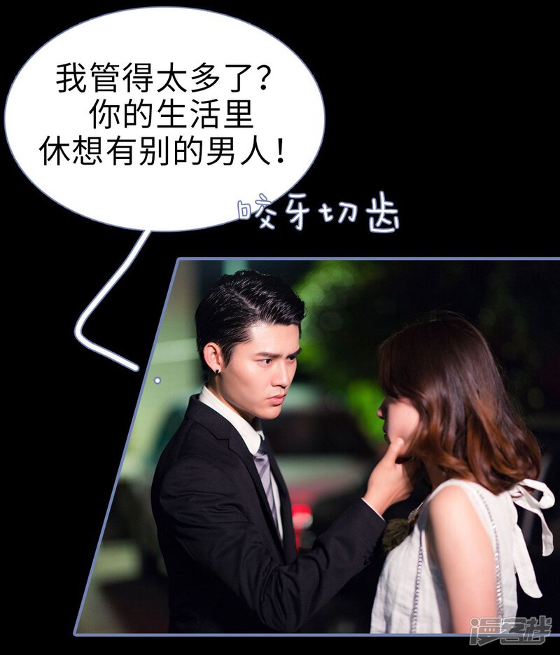 第15话-宠妻攻略：狼性首席夜夜欢-剧能玩（第21张）