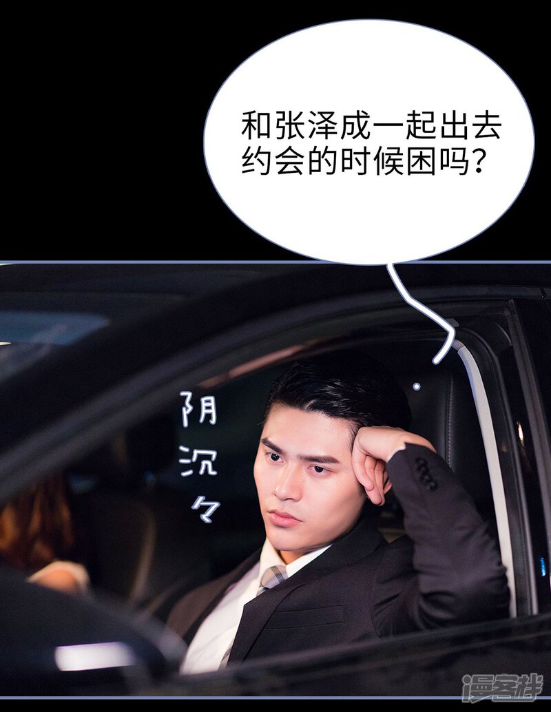 第15话-宠妻攻略：狼性首席夜夜欢-剧能玩（第24张）