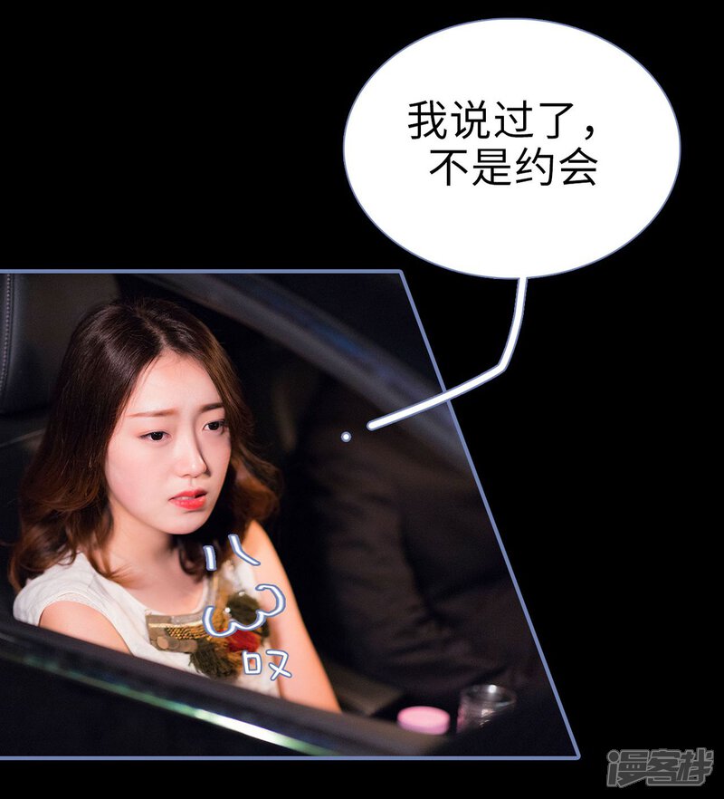 第15话-宠妻攻略：狼性首席夜夜欢-剧能玩（第25张）