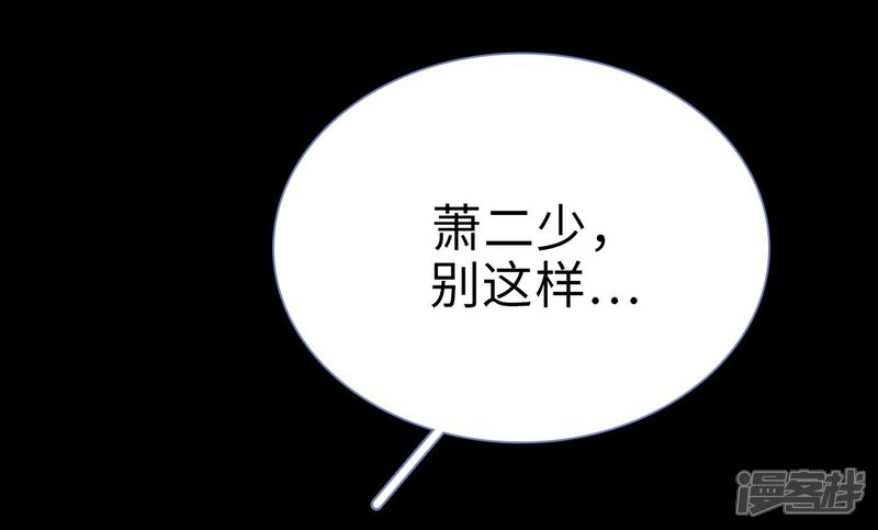 第15话-宠妻攻略：狼性首席夜夜欢-剧能玩（第28张）