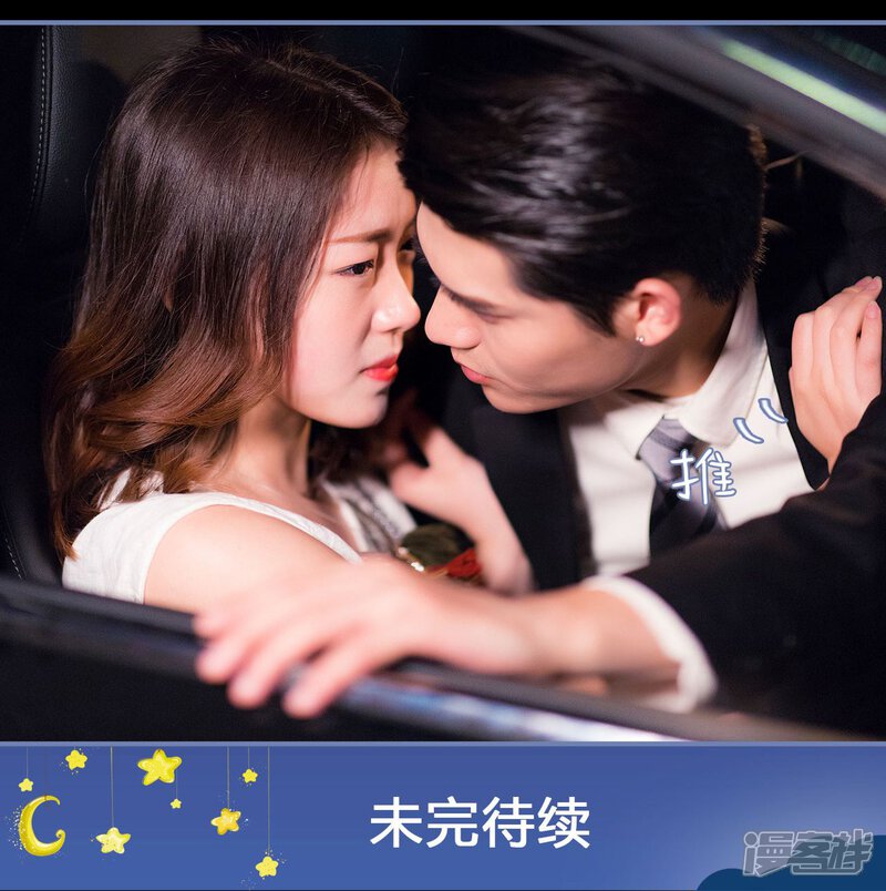 第15话-宠妻攻略：狼性首席夜夜欢-剧能玩（第29张）