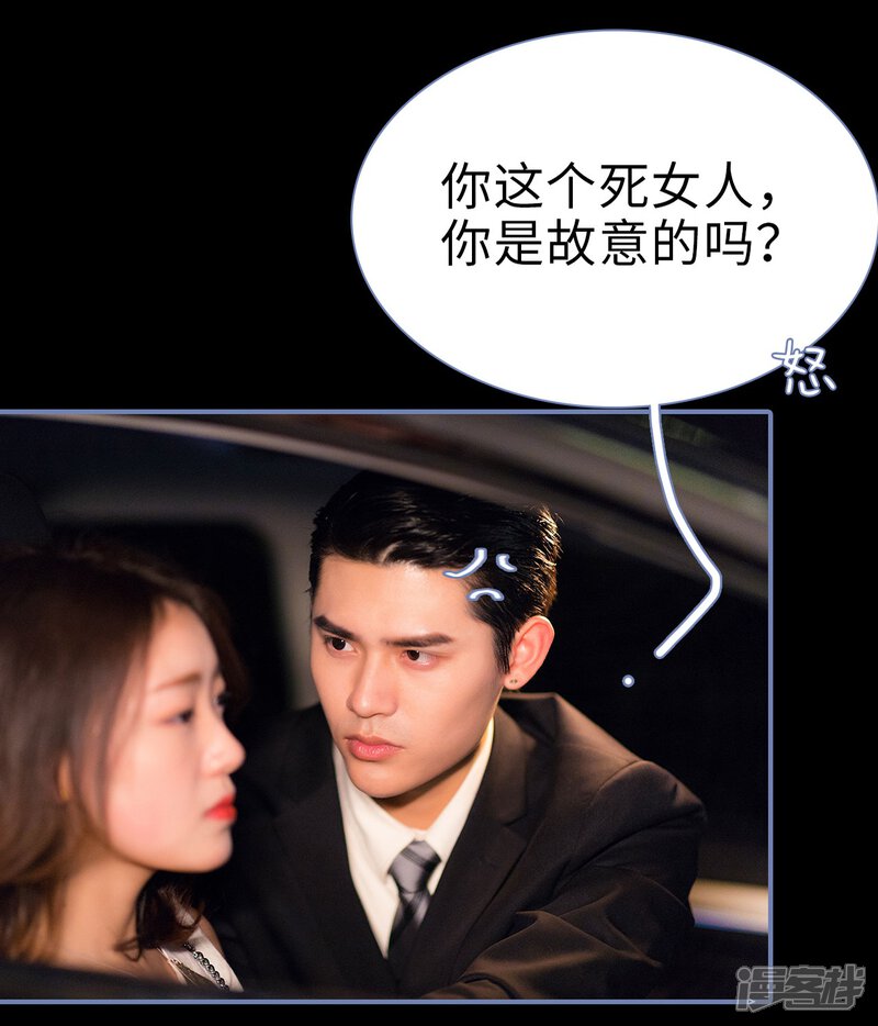 第16话-宠妻攻略：狼性首席夜夜欢-剧能玩（第5张）